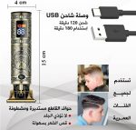 Sokany SK-228 Hair Trimming Machine - الصورة 5