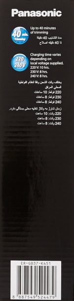 ⁦ماكينة تشذيب اللحية للاستخدام الرطب والجاف من باناسونيك - لون اسود ER-GB37⁩ - الصورة ⁦5⁩