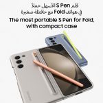 ⁦Samsung Galaxy Z Fold5 Folding Phone, Android Smartphone, 12GB RAM, 512GB Storage, Extended Battery Life, High Resolution Camera, Phantom Black (UAE Version)⁩ - الصورة ⁦9⁩