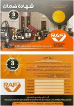 ⁦RAF Electric Rechargeable Nescafe Mixer,EGG Whisk, 10W 2-in-1 Milk Frother, 3-Speed Handheld Mixer with Low Noise,For latte coffee cappuccino (3 Years Warranty)(Gold -10W)⁩ - الصورة ⁦4⁩