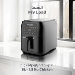 ⁦Black & Decker 1700W Air Fryer - 8L Capacity, Digital Touch Control, 7 Preset Functions, Adjustable Temp Timer, Rapid Air Convection, Shake Alert, Removable Crisper Plate - SAF80-B5.⁩ - الصورة ⁦2⁩