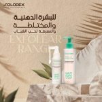 ⁦بخاخ اكسفولار للبشرة الحساسة المعرضة لحب الشباب من سولوديكس - 120 مل⁩ - الصورة ⁦3⁩