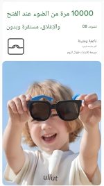 ⁦Sunglasses - Trendy Fashion Eyewear for Boys and Girls, Perfect for Summer Outings and Outdoor Activities, Stylish and Comfortable for All-Day Wear.⁩ - الصورة ⁦4⁩