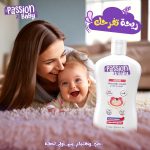 Passion baby Cologne - الصورة 7