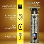 Sokany SK-228 Hair Trimming Machine - الصورة 2