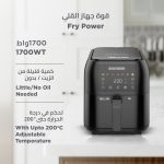 ⁦Black & Decker 1700W Air Fryer - 8L Capacity, Digital Touch Control, 7 Preset Functions, Adjustable Temp Timer, Rapid Air Convection, Shake Alert, Removable Crisper Plate - SAF80-B5.⁩ - الصورة ⁦5⁩