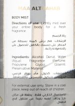 ⁦معطر الجسم ماذاهب سويتي N188 جود جيرل للنساء 200 مل⁩ - الصورة ⁦3⁩