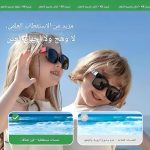 ⁦Sunglasses - Trendy Fashion Eyewear for Boys and Girls, Perfect for Summer Outings and Outdoor Activities, Stylish and Comfortable for All-Day Wear.⁩ - الصورة ⁦2⁩