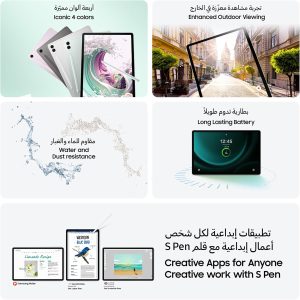 ⁦Samsung Galaxy Tab S9 FE+ 5G Android Tablet, 12.4 inches Display, 8GB RAM, 128GB Storage, S Pen Included, Gray - 1 Year Warranty/Local Version⁩ - الصورة ⁦5⁩