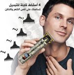 Sokany SK-228 Hair Trimming Machine - الصورة 4