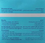 Eva Skin Clinic Hyaluronic Acid Night Cream 45 ml - الصورة 6