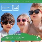 ⁦Sunglasses - Trendy Fashion Eyewear for Boys and Girls, Perfect for Summer Outings and Outdoor Activities, Stylish and Comfortable for All-Day Wear.⁩ - الصورة ⁦7⁩