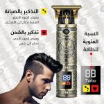 ⁦Sokany SK-228 Hair Trimming Machine⁩ - الصورة ⁦3⁩