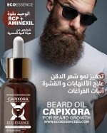 ⁦Capixora Growth Stimulating Beard Oil, with Aminexyl & Vitamin E, Also-Palmetto & Rosemary Extract, 30ml⁩ - الصورة ⁦3⁩