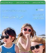 ⁦Sunglasses - Trendy Fashion Eyewear for Boys and Girls, Perfect for Summer Outings and Outdoor Activities, Stylish and Comfortable for All-Day Wear.⁩ - الصورة ⁦5⁩