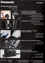 ⁦ماكينة تشذيب اللحية للاستخدام الرطب والجاف من باناسونيك - لون اسود ER-GB37⁩ - الصورة ⁦3⁩