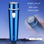 ⁦Portable Mini Electric Shaver - Perfect Shave with Waterproof Shaver, Combining Powerful Design and Easy to Use for Men in Travel and Daily Life.⁩ - الصورة ⁦8⁩