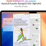 Apple 2025 MacBook Air (13-inch, Apple M4 chip with 10-core CPU and 10-core GPU, 16GB Unified Memory, 512GB) - Midnight;Arabic/English - الصورة 2