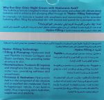 Eva Skin Clinic Hyaluronic Acid Night Cream 45 ml - الصورة 4