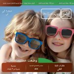 ⁦Sunglasses - Trendy Fashion Eyewear for Boys and Girls, Perfect for Summer Outings and Outdoor Activities, Stylish and Comfortable for All-Day Wear.⁩ - الصورة ⁦3⁩