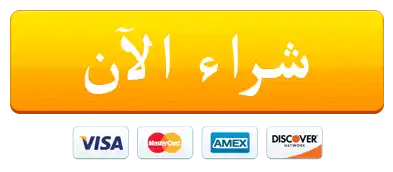 شراء الآن نون و امازون مصر