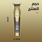 ⁦ماكينة حلاقة وتشذيب وقص شعر احترافية لحلاقة دقيقة بدون مجهود من سوكاني، (لون ذهبي) SK-LF-9933⁩ - الصورة ⁦4⁩