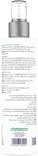 ⁦تونر للبشرة الدهنية من جلومارك، 200 مل⁩ - الصورة ⁦2⁩