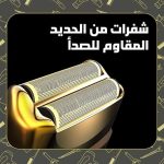 ⁦ماكينة حلاقة احترافية دقيقة ومتعددة الوظائف لقص وتشذيب الشعر بتقنية الشحن بمنفذ USB وعمر بطارية طويل من سوكاني، ذهبي، موديل SK-384⁩ - الصورة ⁦7⁩
