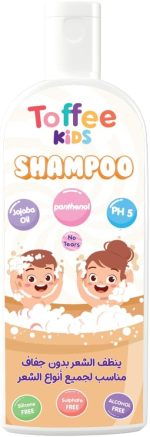 شامبو للأطفال للعناية بالشعر | برائحة عطرة | 250 ملليلتر| تنظيف لطيف وتحكم في التجعد | مغذي ومرطب من توفي