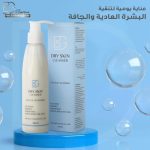 ⁦منظف للبشرة الجافة من بي جي⁩ - الصورة ⁦3⁩