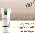 ⁦كريم للوجه من ناتافيس لتفتيح البشرة وتوحيد لونها وترطيبها وتغذيتها، مناسب لجميع أنواع البشرة، 30 مل⁩ - الصورة ⁦3⁩