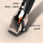 ⁦ماكينة حلاقة احترافية دقيقة لقص الشعر مع شفرة من الفولاذ المقاوم للصدأ، ماكينة سلكية/لاسلكية مزودة بشاشة LCD ومناسبة لتصفيف وقص الشعر، SK-LF-9979⁩ - الصورة ⁦4⁩