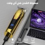 ⁦ماكينة حلاقة وتشذيب وقص شعر احترافية لحلاقة دقيقة بدون مجهود من سوكاني، (لون ذهبي) SK-LF-9933⁩ - الصورة ⁦6⁩