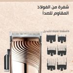 ⁦ماكينة حلاقة احترافية دقيقة لقص الشعر مع شفرة من الفولاذ المقاوم للصدأ، ماكينة سلكية/لاسلكية مزودة بشاشة LCD ومناسبة لتصفيف وقص الشعر، SK-LF-9979⁩ - الصورة ⁦6⁩
