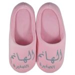 لكلوك مطرز بعبارة «الهانم الصغيرة» من شيب سكوير