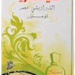 بخاخ عطر سيكريت برائحة مميزة للنساء من كيسما اند شبراويشي 555، 115 ملليلتر