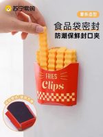 ⁦طقم مشابك لإغلاق الأكياس بتصميم جديد على شكل بطاطس، 12 قطعة⁩ - الصورة ⁦4⁩