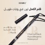 ⁦قلم تحديد عيون مقاوم للماء وخالٍ من التلطيخ سيدوم لمدة 24 ساعة، لون أسود فحمي، 1.5 جم⁩ - الصورة ⁦8⁩