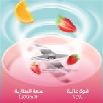 ⁦خلاط شخصي صغير محمول بسعة ‎420 مل‎ وقدرة ‎40 وات‎، مناسب لتحضير العصائر والمشروبات أثناء التنقل أو ممارسة الرياضة أو الرحلات (لون وردي)⁩ - الصورة ⁦5⁩