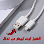 ⁦كابل شحن سوبر دارت/سوبر فوك/سوبر فوك؛ كابل محمول سريع جدا (أبيض 6.5 أمبير (67 وات))⁩ - الصورة ⁦6⁩