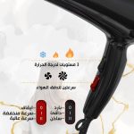 مجفف شعر احترافي قوي 5000 واط، يمنحك شعرًا ناعمًا كصالونات التجميل بسرعة وهدوء مع موزع هواء وفوهة قابلة للفك، بخيارين للسرعة وثلاثة مستويات للحرارة بخاصية الحماية من الحرارة الزائدة PT-V5 - الصورة 3