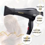 مجفف شعر احترافي قوي 5000 واط، يمنحك شعرًا ناعمًا كصالونات التجميل بسرعة وهدوء مع موزع هواء وفوهة قابلة للفك، بخيارين للسرعة وثلاثة مستويات للحرارة بخاصية الحماية من الحرارة الزائدة PT-V5 - الصورة 5