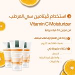 ⁦سيروم ريتينول 1% من ناتافيس 30 مل مع مرطب فيتامين سي 50 مل، مع حمض الهيالورونيك، اكواكسيل، مضاد لعلامات تقدم السن، يقوي حاجز واقي البشرة، يرطب ويعزز الكولاجين - روتين العناية بالبشرة الليلي⁩ - الصورة ⁦5⁩