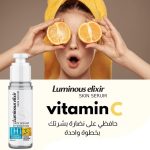 ⁦مصل لومينوس - 3 × 1 تبييض الندوب مرطب مزيل البقع الصبغية العناية بالوجه ضد لعلاج العمرية الكلف 30 مل من جيه اند فارما حساس للجنسين .⁩ - الصورة ⁦5⁩