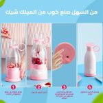⁦خلاط شخصي صغير محمول بسعة ‎420 مل‎ وقدرة ‎40 وات‎، مناسب لتحضير العصائر والمشروبات أثناء التنقل أو ممارسة الرياضة أو الرحلات (لون وردي)⁩ - الصورة ⁦6⁩