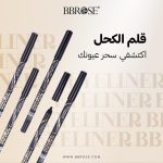 ⁦قلم تحديد عيون مقاوم للماء وخالٍ من التلطيخ سيدوم لمدة 24 ساعة، لون أسود فحمي، 1.5 جم⁩ - الصورة ⁦7⁩