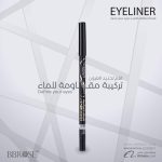 ⁦قلم تحديد عيون مقاوم للماء وخالٍ من التلطيخ سيدوم لمدة 24 ساعة، لون أسود فحمي، 1.5 جم⁩ - الصورة ⁦2⁩