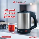 ⁦غلاية كهربائية صغيرة من فولاذ مقاوم للصدأ بقدرة 500W و220-240V من فلامنجو، 600 مل⁩ - الصورة ⁦2⁩