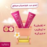 كونسيلر بحجم 12 مل وكريم أساس بحجم 25 مل