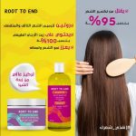 ⁦بلسم روت تو اند للشعر الجاف والتالف، 400 مل⁩ - الصورة ⁦6⁩